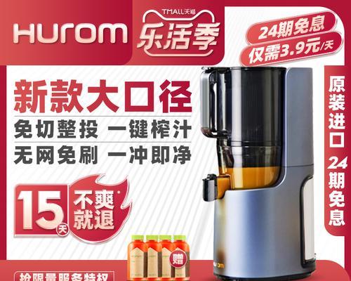 hurom榨汁机如何使用？操作步骤和常见问题解答？