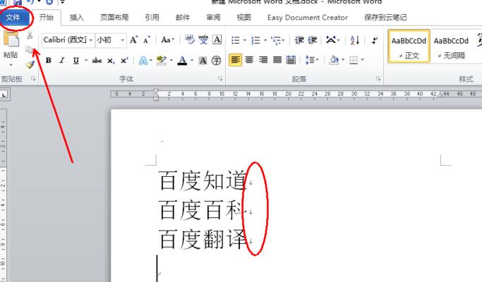 怎样消除快捷方式的箭头？详细步骤是什么？