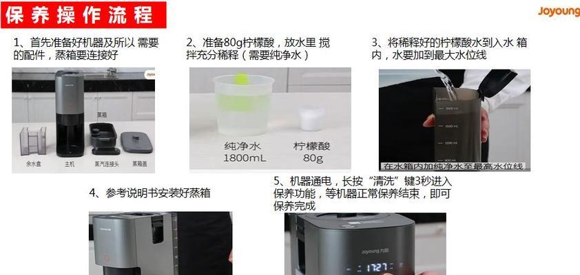 九阳豆浆机怎么用？使用过程中常见问题有哪些？