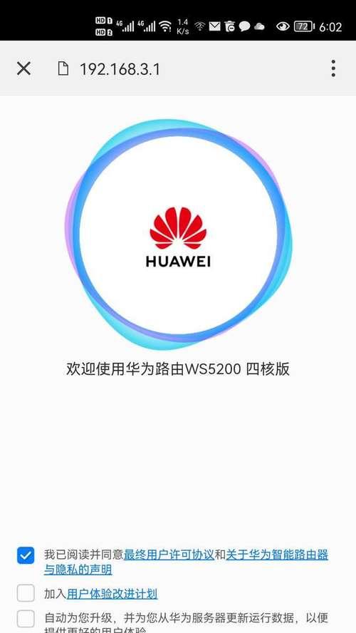 华为无线路由器怎么设置？遇到问题如何解决？