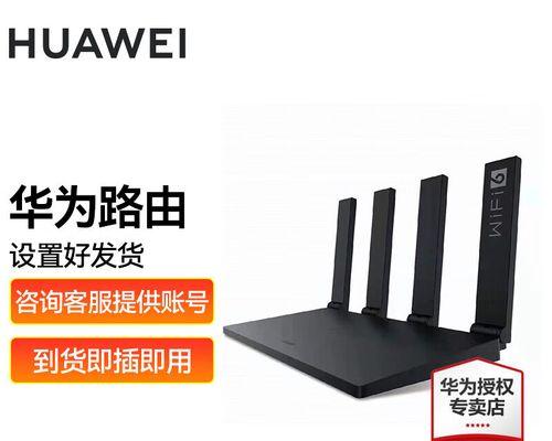 华为无线路由器怎么设置？遇到问题如何解决？