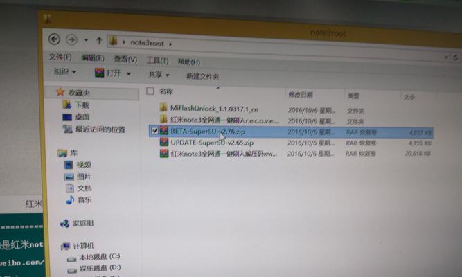 红米note3参数配置是什么？如何查看红米note3详细配置信息？