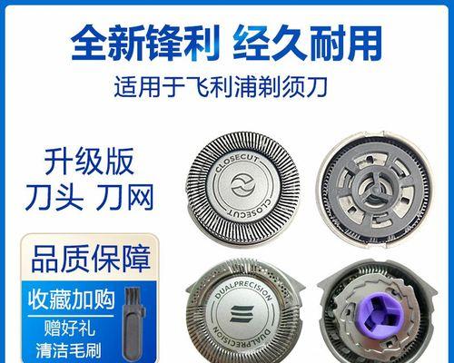 philips电动剃须刀怎么清洗？清洗步骤和注意事项是什么？
