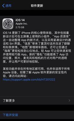 如何在iOS 14中查找并连接网络设备？常见问题解答？