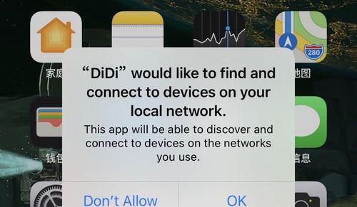 如何在iOS 14中查找并连接网络设备？常见问题解答？