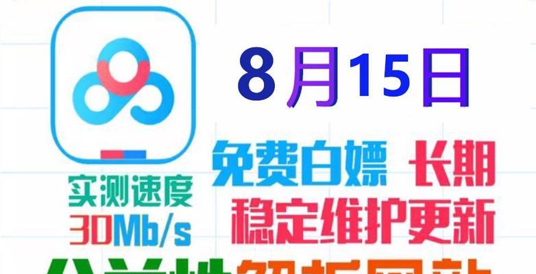 百度网盘下载速度慢如何解决？