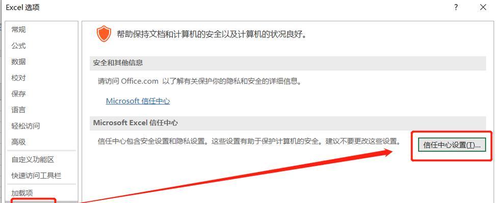 Excel文件损坏无法打开怎么办？有效修复方法有哪些？