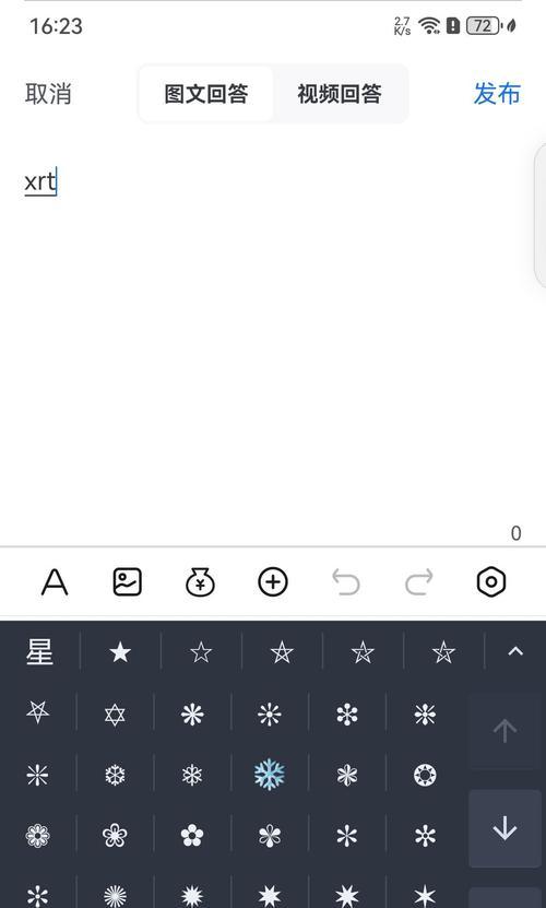 特殊符号输入技巧是什么？快速打出特殊符号的方法有哪些？