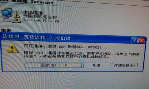 如何解决日志文件写入被禁止导致的宽带连接错误651？