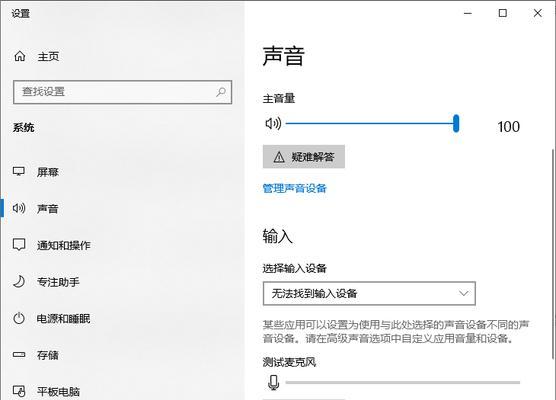 电脑插上耳机没有声音要怎么设置？解决方法有哪些？