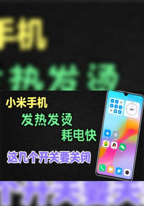 手机用久了发烫是什么原因？