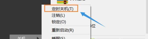 想让电脑自动关机要怎么设置？操作步骤和注意事项是什么？