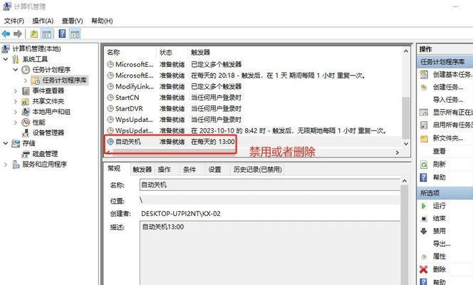 想让电脑自动关机要怎么设置？操作步骤和注意事项是什么？