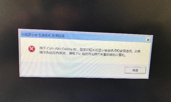 清华同方电脑重装Win7后蓝屏问题如何解决？