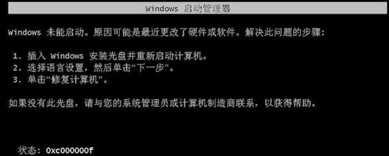 清华同方电脑重装Win7后蓝屏问题如何解决？
