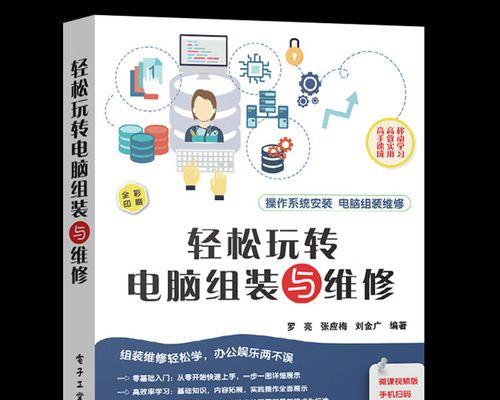 电脑组装教程？如何一步步完成电脑组装？