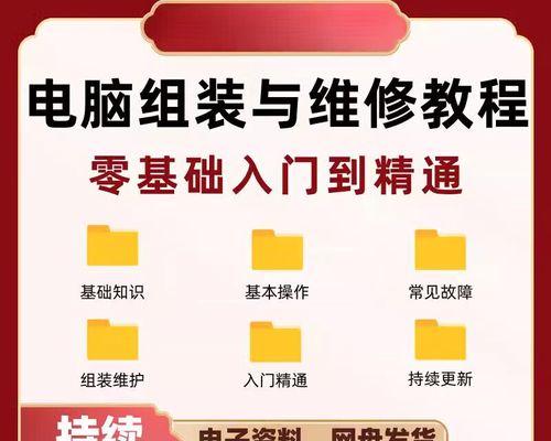 电脑组装教程？如何一步步完成电脑组装？