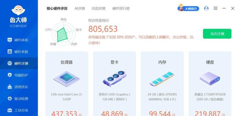 笔记本和台式机性能差异有多大？购买时应考虑哪些因素？