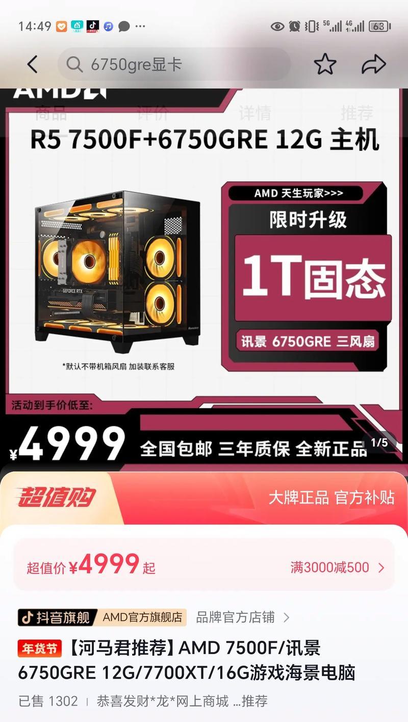 5000元电脑配置推荐怎么样？如何选择合适的电脑配置？