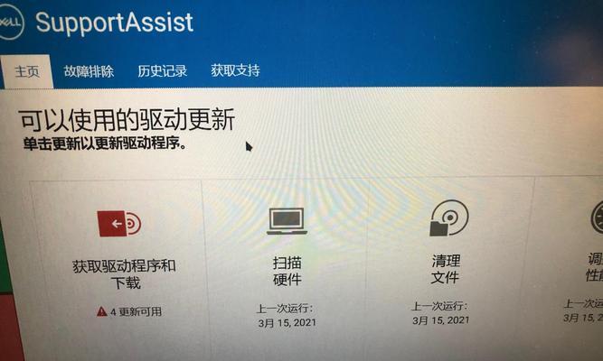 WHEA Uncorrectable Error解决方法？电脑蓝屏错误如何修复？