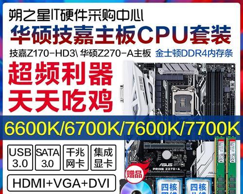z170主板支持的CPU有哪些？升级CPU时需要注意什么？