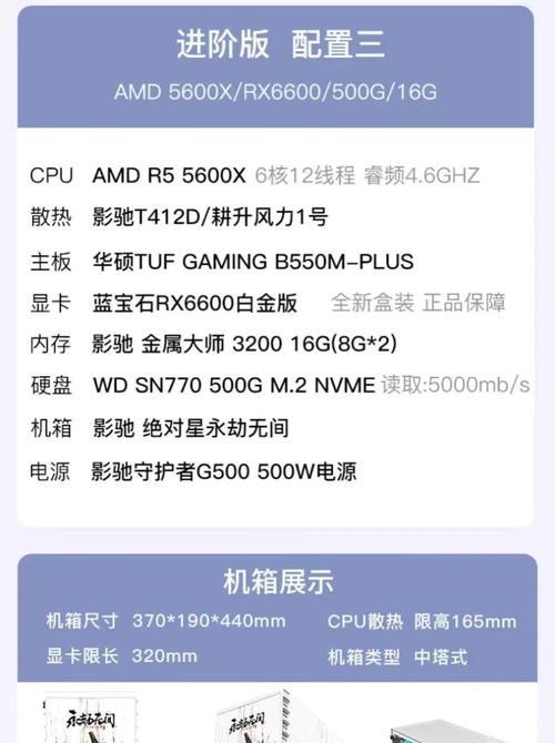 主流电脑配置2022有哪些？如何选择适合自己的电脑配置？