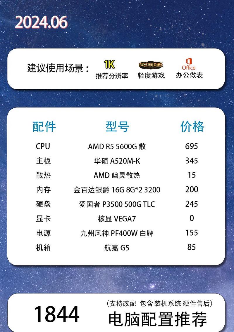 电脑最高配置是什么配置？如何选择适合自己的顶级硬件组合？