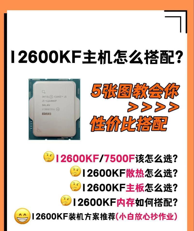 电脑最高配置是什么配置？如何选择适合自己的顶级硬件组合？