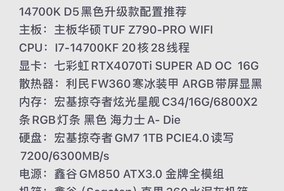3000元能买到哪些i7处理器电脑配置？如何选择性价比高的配置清单？