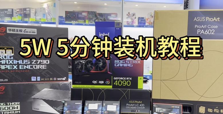 电脑组装网上怎么配？配置清单和步骤指南是什么？