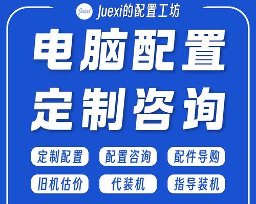 电脑组装网上怎么配？配置清单和步骤指南是什么？