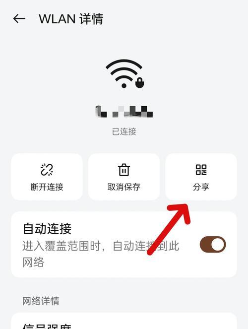 连接的wifi密码查看方法是什么？如何快速找回忘记的wifi密码？