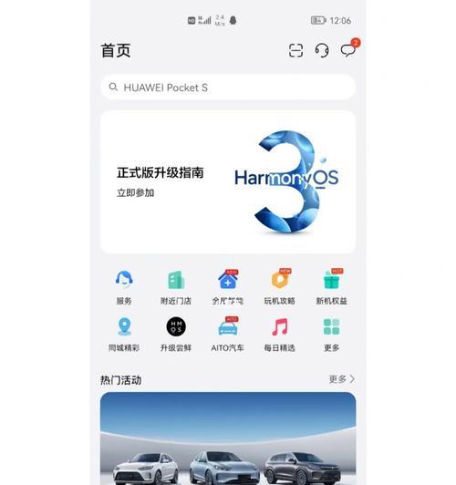 鸿蒙系统升级后卡顿如何解决？优化技巧有哪些？