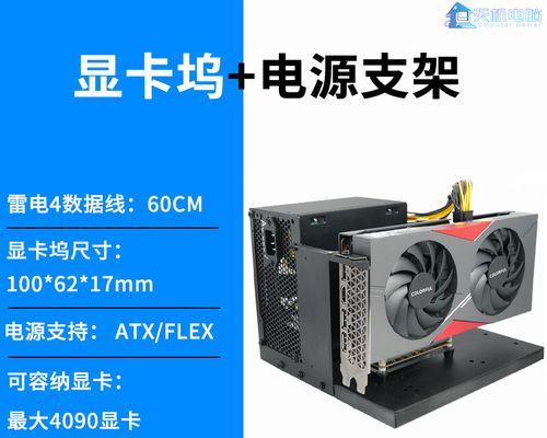 笔记本电脑外接显卡方法是什么？如何解决兼容性问题？