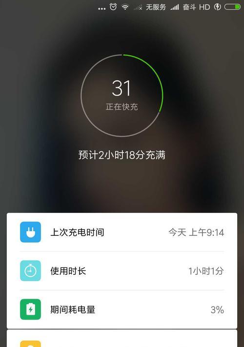 手机充电慢是什么原因造成的？如何解决？