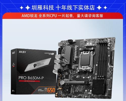 选择主板时如何搭配合适的CPU？主板与CPU兼容性常见问题解答？