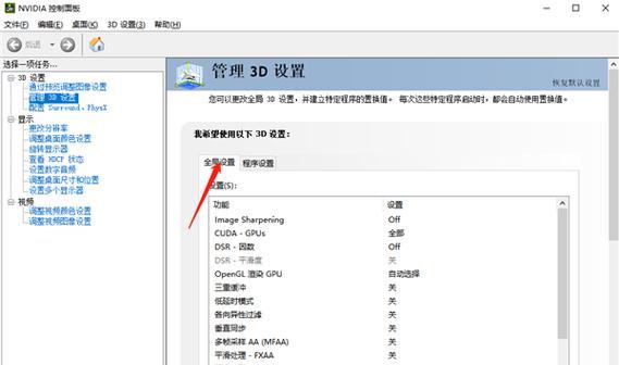 NVIDIA控制面板是什么？如何打开和使用它？
