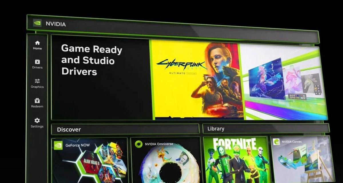 NVIDIA控制面板是什么？如何打开和使用它？