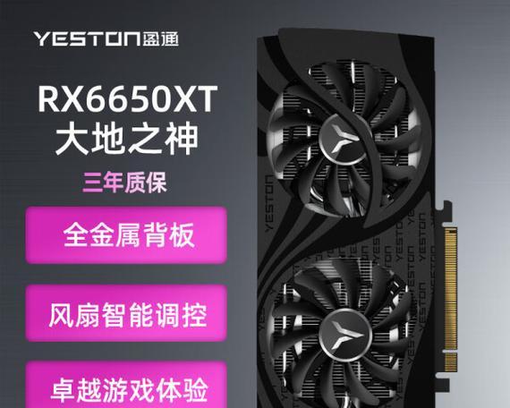 盈通显卡质量怎么样？用户评价和性能分析是什么？