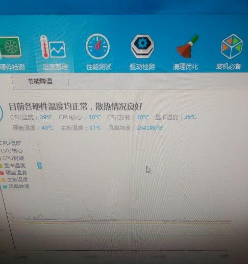 笔记本CPU温度多少算正常？如何检查和优化散热？