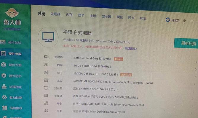 家用台式电脑配置价格表怎么选？最新配置价格表有哪些？