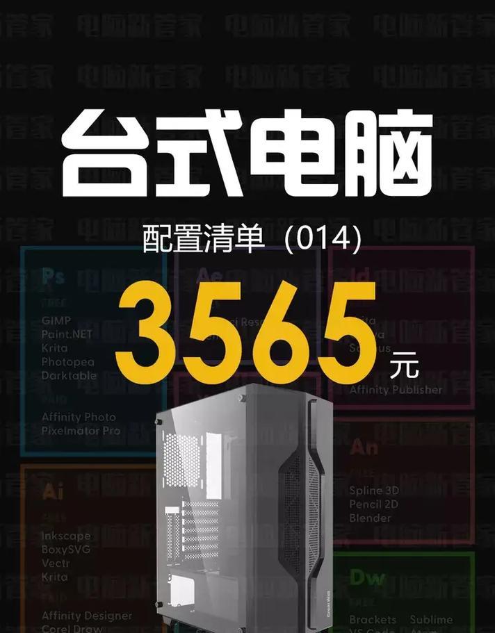 2022年3500元能买到什么电脑配置？如何选择性价比高的电脑配置？
