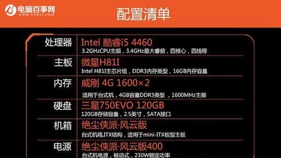 多媒体电脑diy配置清单怎么制定？需要考虑哪些常见问题？