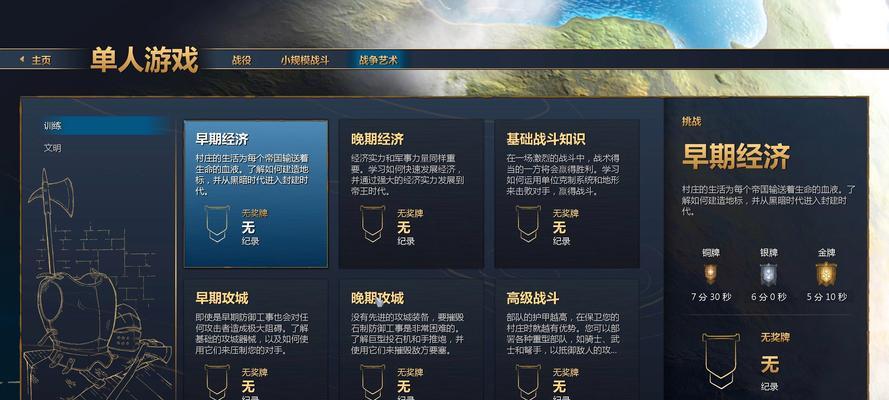 帝国时代4配置要求高吗？如何优化游戏体验？