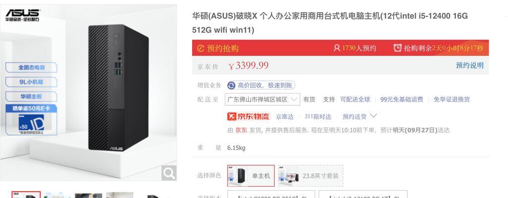 组装电脑大概多少钱合适？如何根据预算选择合适的配置？