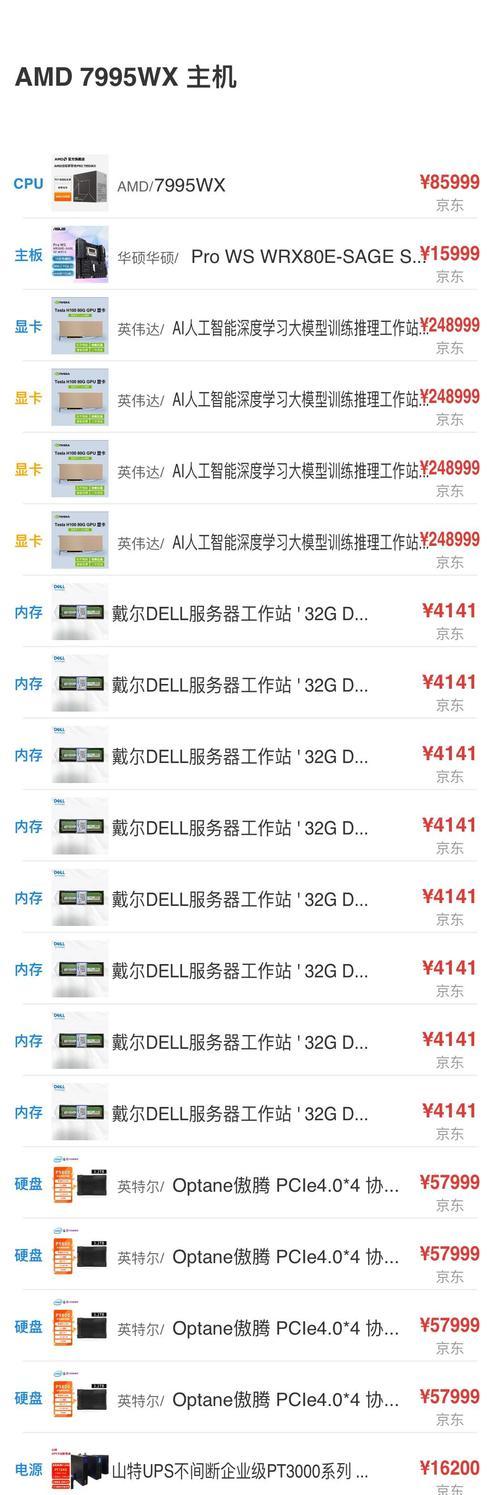 组装电脑大概多少钱合适？如何根据预算选择合适的配置？