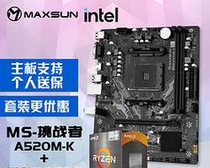 电脑主板套装推荐？如何选择适合自己的电脑主板套装？