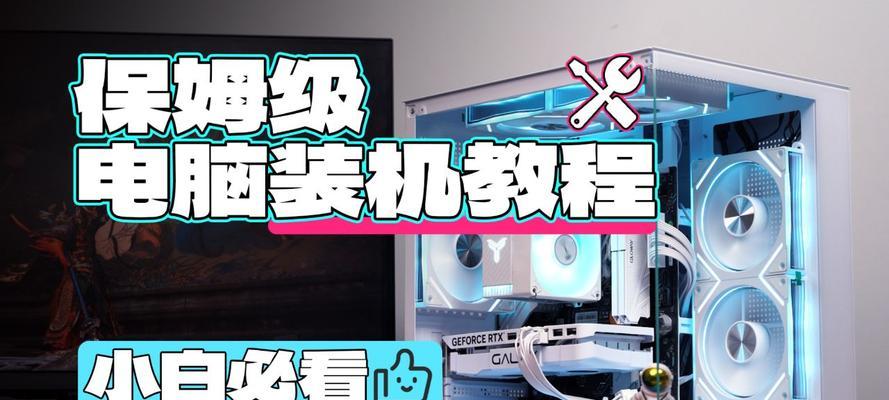 自己组装电脑的教程？需要哪些工具和步骤？