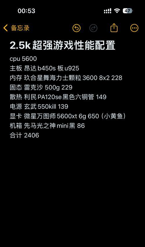 台式机游戏配置推荐？如何选择适合自己的游戏电脑？