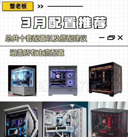 装机指南电脑配置推荐？如何选择适合自己的电脑配置？